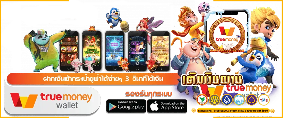 rpg89 ทรูวอเล็ต