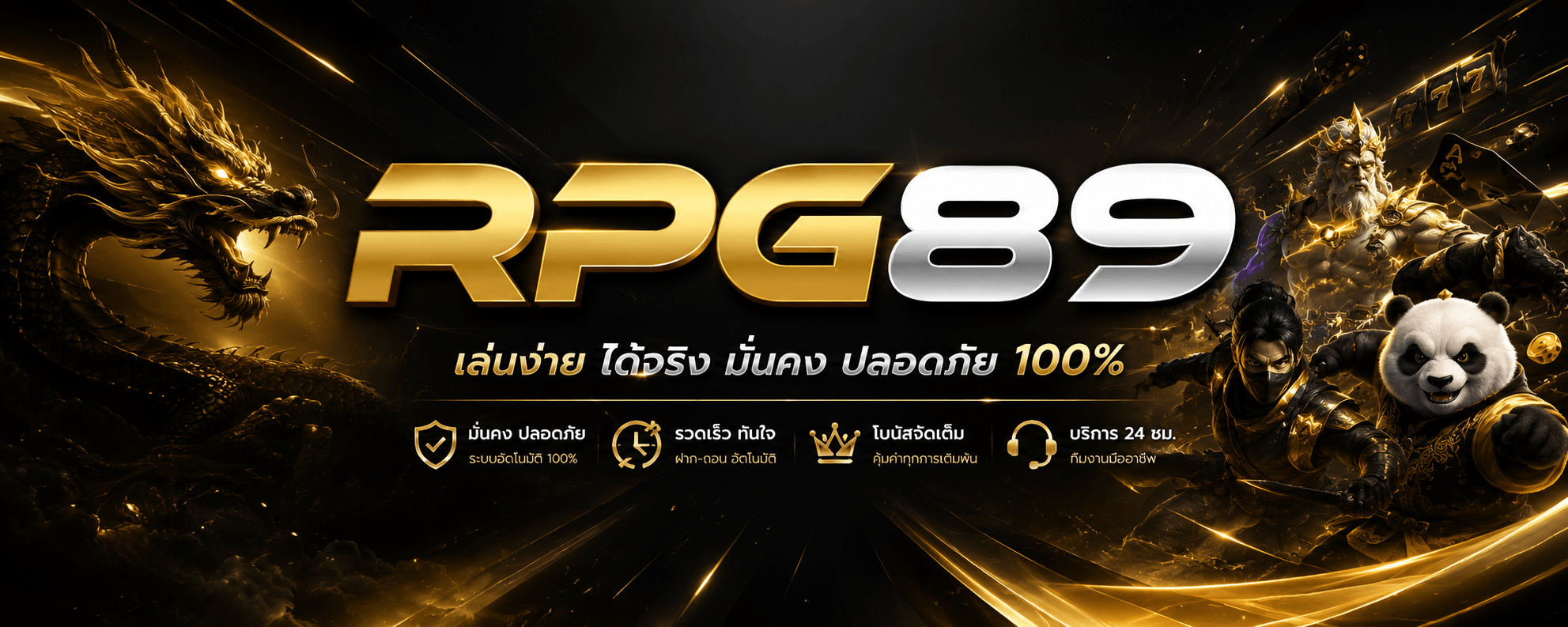 rpg89